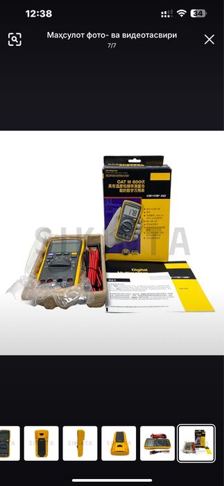 Цифровой мультиметр Fluke 17B+