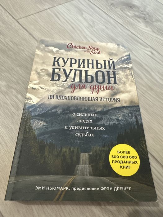 Книга продается в хорошем состоянии