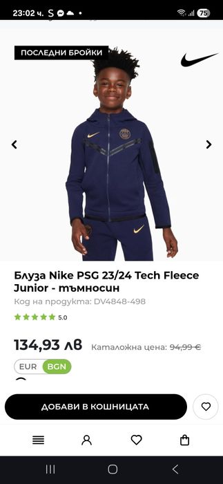 Детски Анцунг Nike