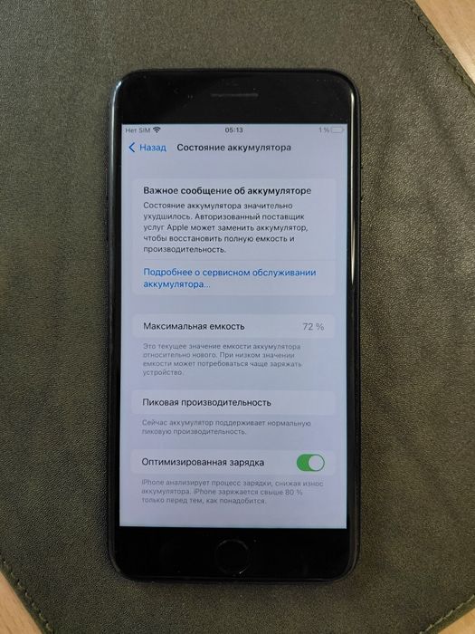 IPhone7 в отличном состоянии