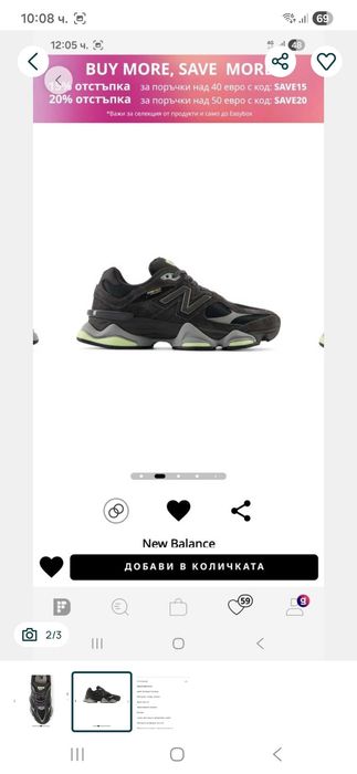 New balance 9060 37 номер