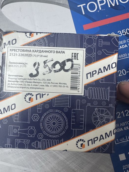 Запчасти на нива