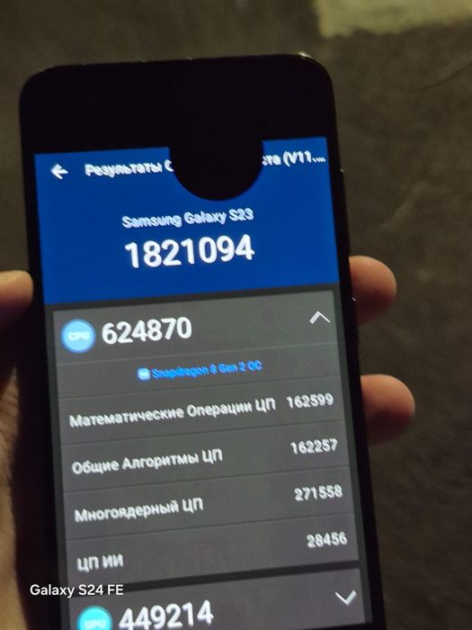 Samsung s23 интересует только обмен