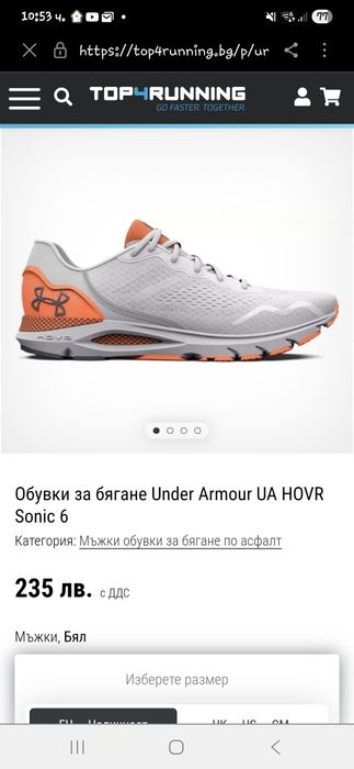 Обувки за бягане Under Armour UA HOVR Sonic 6