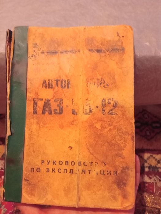 Kitob gaz 53-12 avtomobil