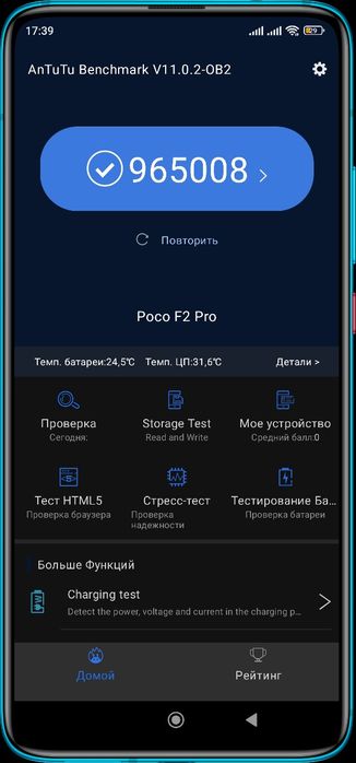 Xiaomi Poco F2 Pro 8+5/256gb