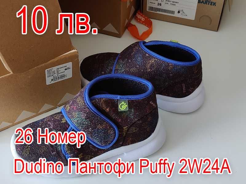 Детски Обувки, Детски Пантофи, Детски Сандали, Adidas, Puma, Superfit