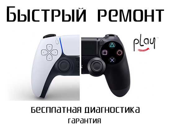 Ремонт джойстиков (геймпадов)