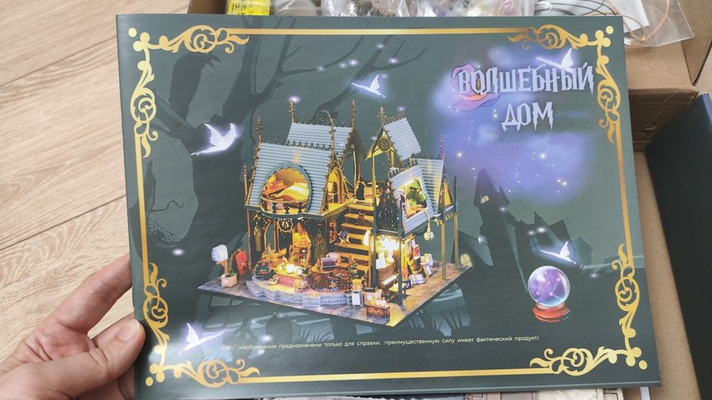 Румбокс "Волшебный дом Луны"