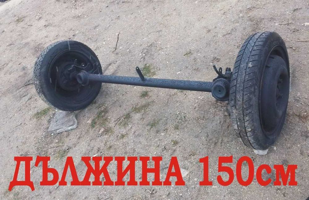 ОС за Ремарке с джанти и гуми