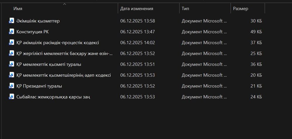 Гостест ответы с вопросами