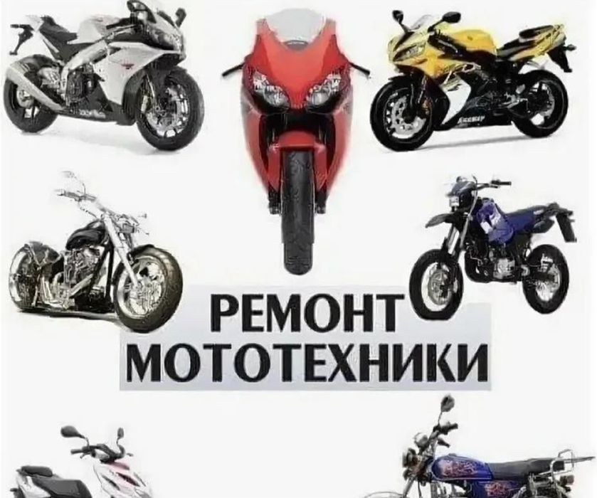 Мото тех ни как любая