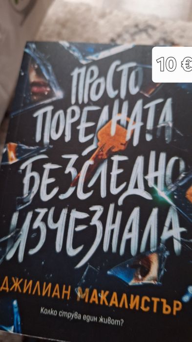 Книги на еден прочит