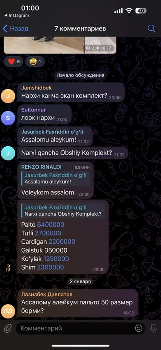 Срочно!Мужской костюм Renzo Rinaldi оригинал