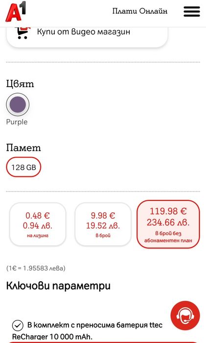 Мобилен телефон-OPPO A6x +Power bank