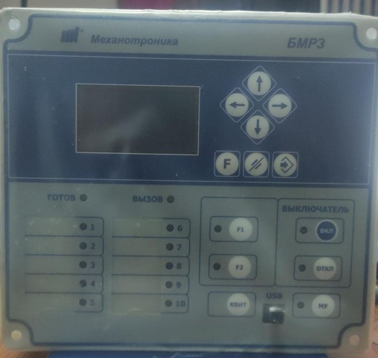 БМРЗ, Миком micom продам