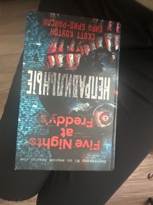 книга про аниматронников