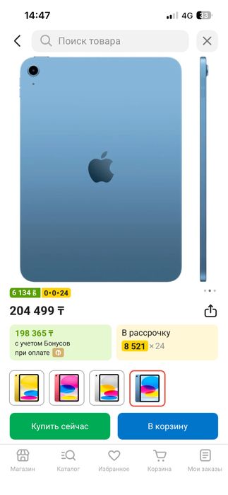 Планшет Apple iPad 16 2025