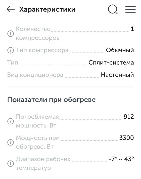 Кондиционер сплит система марки АVA