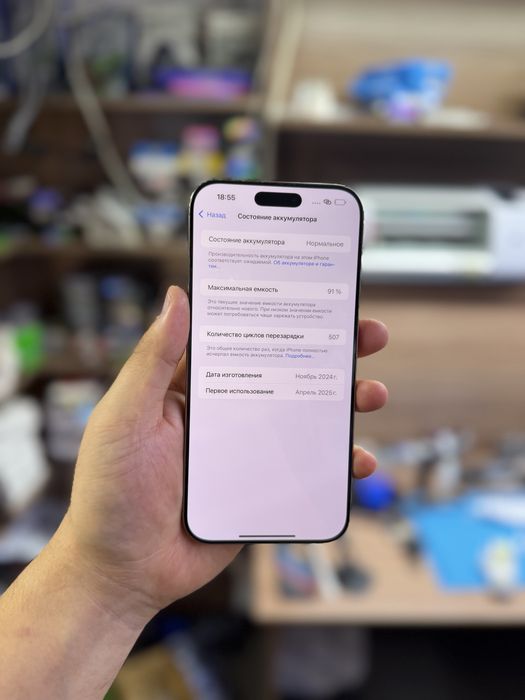 iPhone 16 Pro Max / 256Gb / 91% / без ремонта