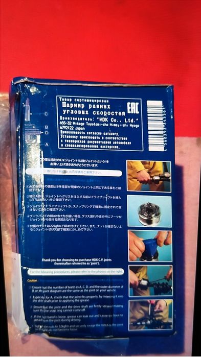 ШРУС, граната TOYOTA