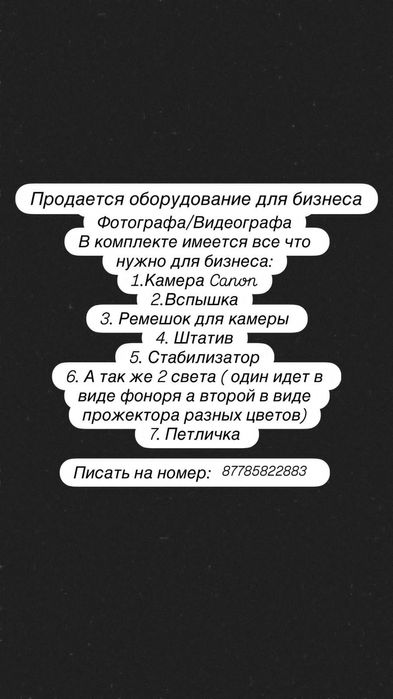 Продается Камера