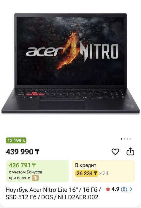 Ноутбук Aser Nitro lite 16