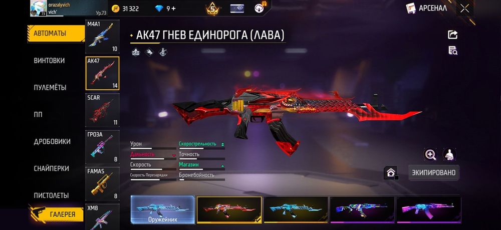 Free Fire аккаунт