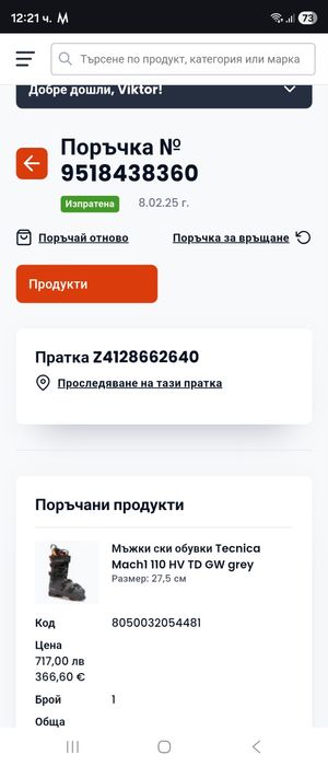 Technica Mach 1 110 HV TD GW 27.5