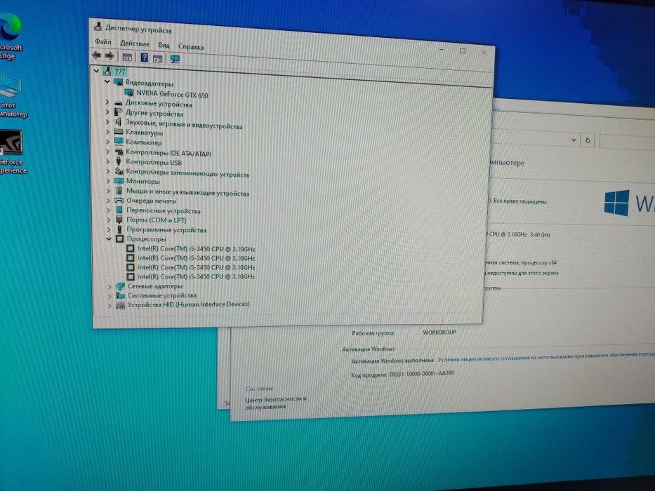 Core i5 3450, GTX650, HDD 500gb.
