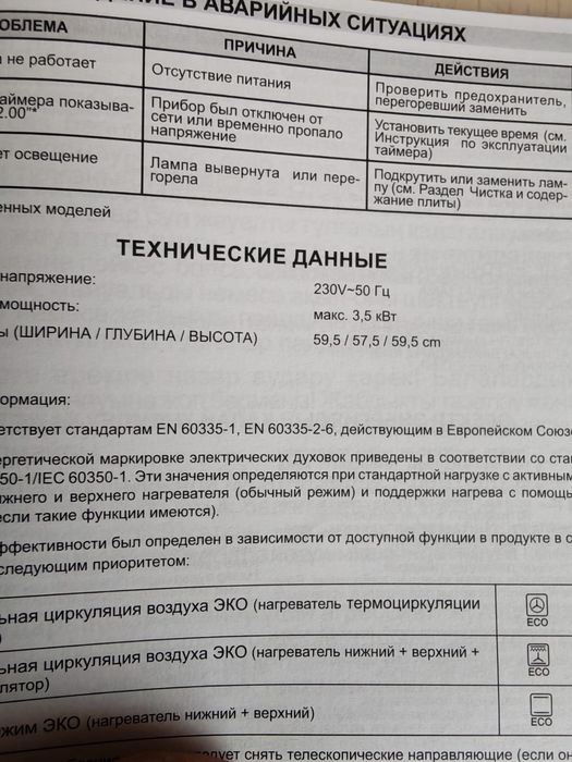 Продам встраиваемый духовой шкаф