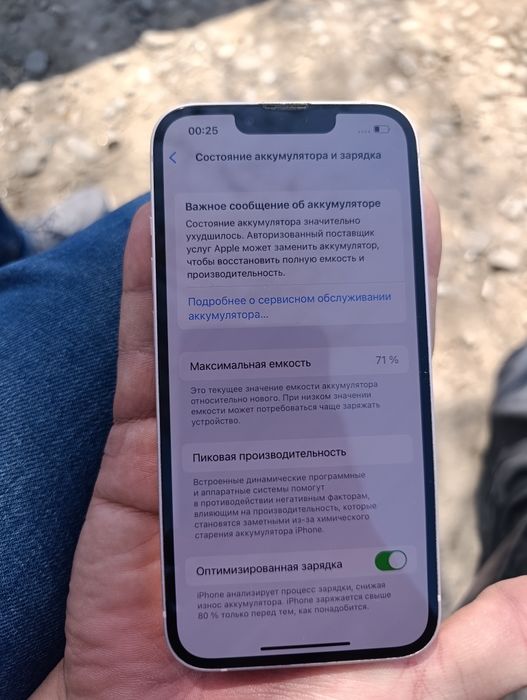 Айфон айфон айфон