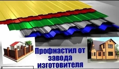 профнастил гарант 10 лет