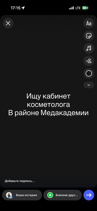 Ищу кабинет косметолога