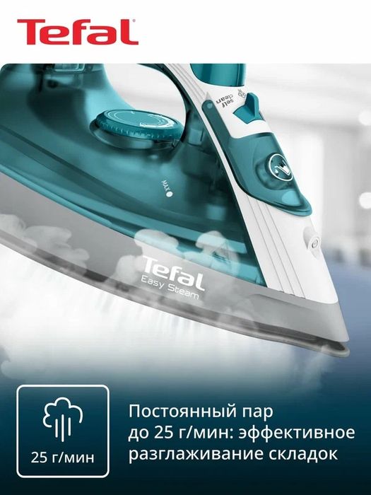 Утюг для одежды Tefal Easy Steam Quick & Easy FV1920E0