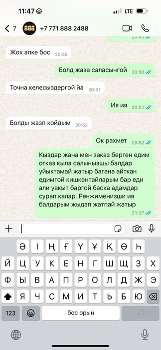 Плестейшен 5 буу