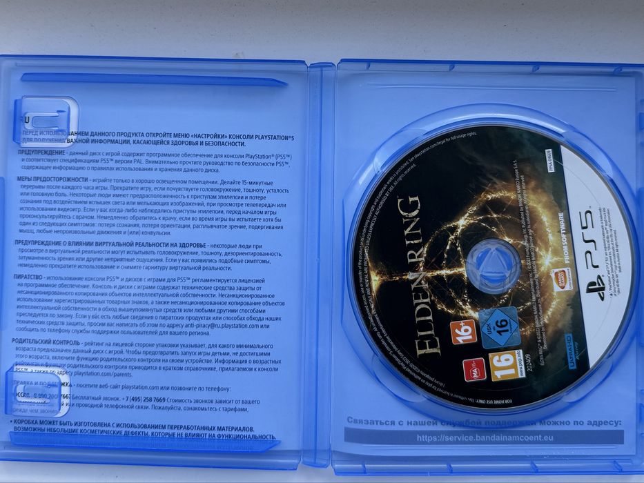 Elden ring диск Ps5