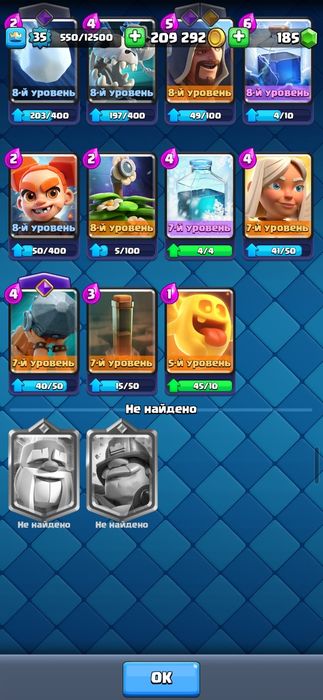 Аккаунт clash royale