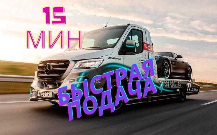 Вызвать Эвакуатор в Астане Недорого Со Скидкой