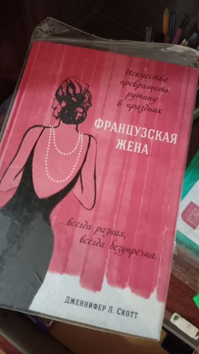 Продам классную книгу