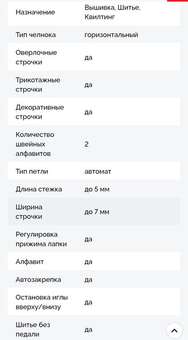 Швейно-вышивальная машинка  Bernette Chicago 7