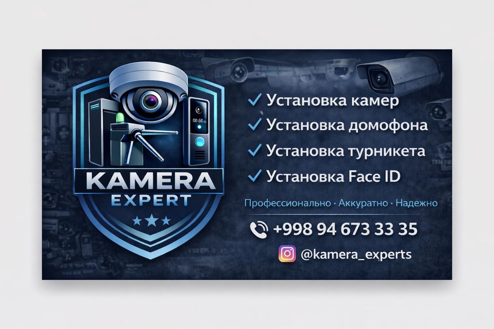 Kamera ustanovka, domofon ustanovka,  камера  установка