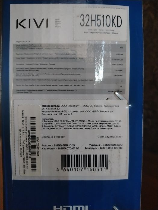 Телевизор новый продам