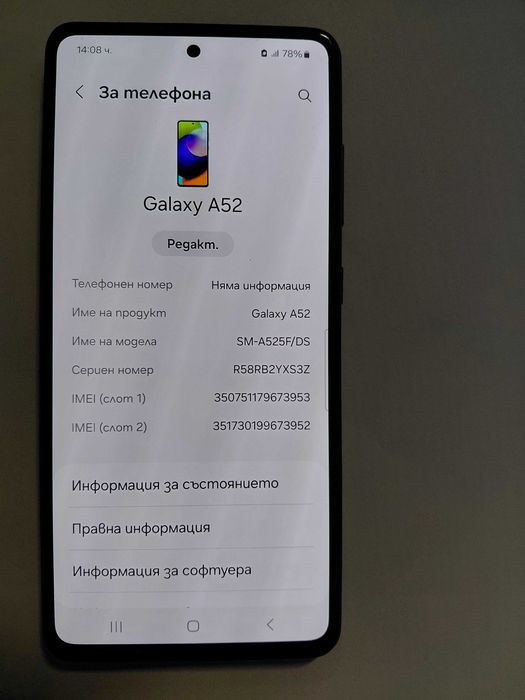 Samsung Galaxy A52 в отлично състояние