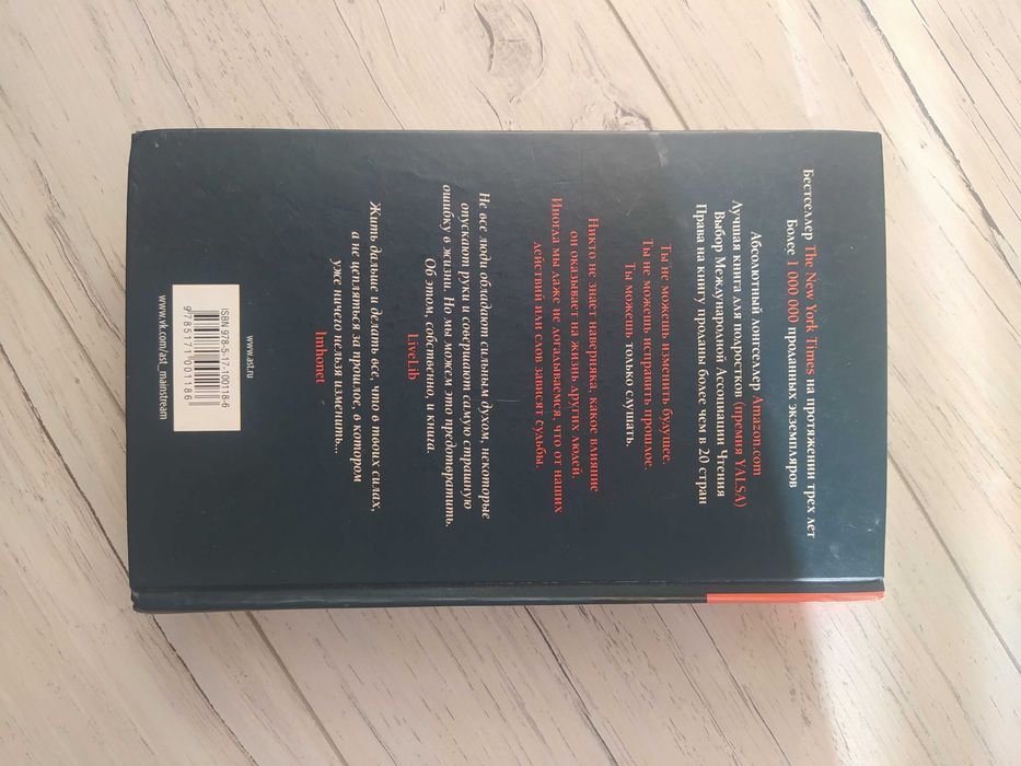 Книга «13 причин почему»