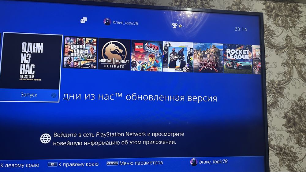 продам плестейшн 4 в хорошем состаяний