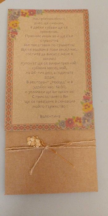 Заготовки на картички от перлен картон, различби цветове