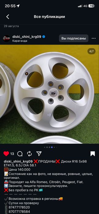 Продам либо обмен. диски R16 разболтовка 5*98