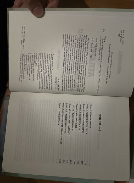 "Атлант расправил плечи" АЙН РЭНД. Продаётся трилогия.