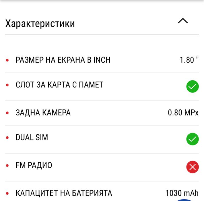 Нов телефон TCL One Touch 4041